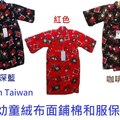 給小寶貝一個暖暖的冬天~日式幼童絨布面鋪棉和服保暖衣~正港台灣製造
，一件 $ 980 不含郵，顏色:深藍/咖啡色/紅色，尺寸:70*36cm