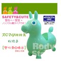 原裝公司貨~義大利RODY 跳跳馬 粉綠色

一隻$ 1700 不含運

◆ 義大利製造、進口的高品質


◆ 跳！跳！跳！讓小寶貝玩的好開心

◆ RODY義大利跳跳小馬，小馬界的勞斯萊斯~

◆ 為小寶貝打造居家遊樂園！

◆ 彈性塑膠的安全材質讓爸媽好放心！

◆ 充氣之最佳尺寸為小馬腰圍75公分

RODY為代理商公司貨,塑化劑0檢出認證,非一般水貨或是平行輸入商品.
讓您的寶貝用的更安心,更放心.