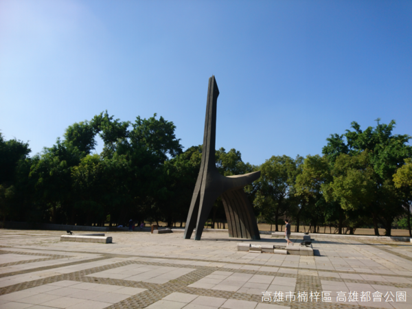 第265章 高雄市楠梓區 高雄都會公園 縱橫蕞爾 William的旅行筆記 Udn部落格