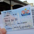 Tokyo Disney Sea