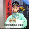 廬劇孟麗君-八集戲曲電視劇   盛小五版   第三集  10