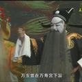 莆仙戲一團 下集 第六場 3