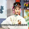 廬劇孟麗君-盛小五版  第一集  12