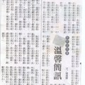 溫馨簡訊(國語日報100/09/22)