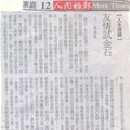 【人生課題】 友情試金石(人間福報2011/10/27)