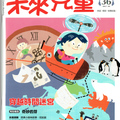 magazine illustration 