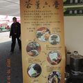 2012 南投世界茶葉博覽會