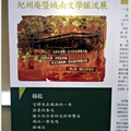 在紀州庵文學森林裡發現文學帶給台北的另一種可能....