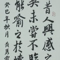 學員書法習作