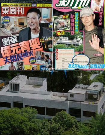 劉德華的億萬豪宅。(翻拍雜誌) 劉德華億萬豪宅