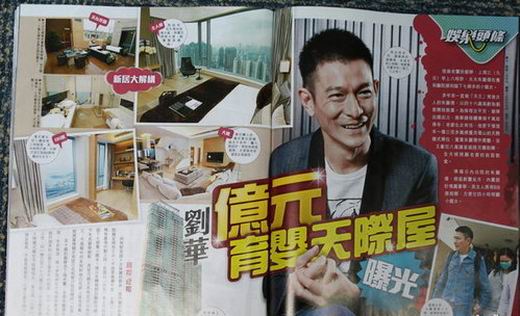 劉德華的億萬豪宅。(翻拍雜誌) 劉德華