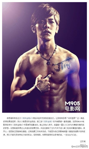 汪東城發聲明退出《變形金剛4》培訓計畫。(圖/截自網路)