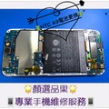 台南手機維修IPHONE6PLUS面板破裂更換