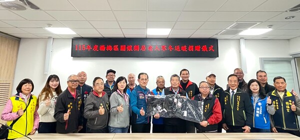 一件背心、一份牽掛　楊梅公所與宮廟寒冬送暖為獨居老人加溫