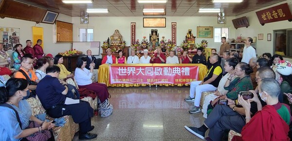 宗教界盛會！世界大同典禮莊嚴舉行　萬人共願天下一家