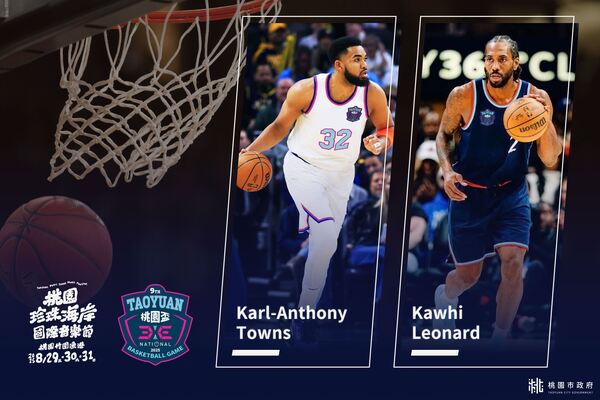 兩大NBA球星降臨珍珠海岸國際音樂節　桃市府邀球迷到場同歡
