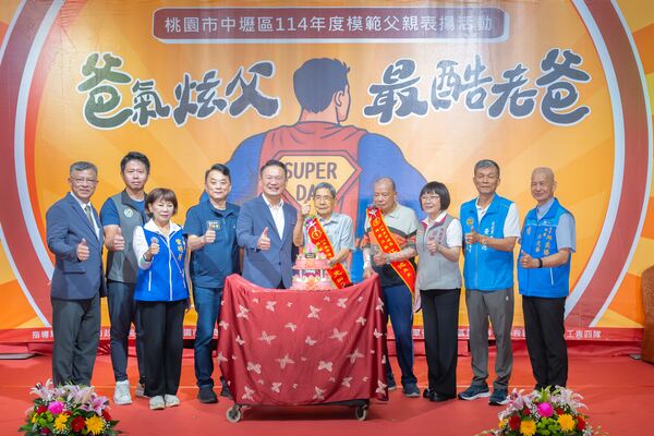 中壢區114年度模範父親表揚　蘇俊賓：每位父親都是城市進步的力量