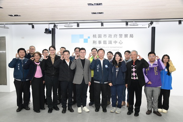 桃園市議會組團探訪刑事鑑識中心 見證守護城市的「無聲偵探」能量