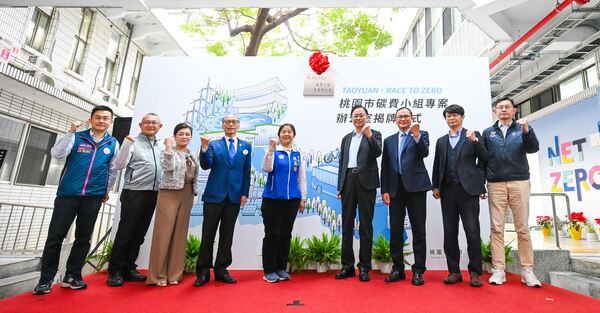 桃市碳費小組專案辦公室揭牌 張善政:攜手業界迎向淨零碳排