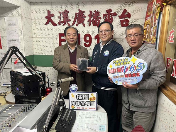 政府普發現金期間  桃警運用各種傳播提升識詐能量