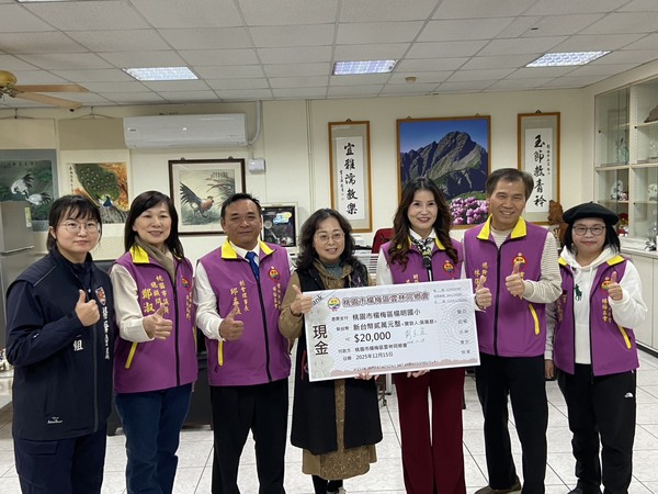 楊梅區雲林同鄉會送暖　攜手楊梅警捐2萬助學金