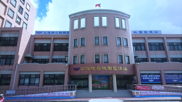 108年元旦連假期間桃園市54家代檢廠停止受理汽車定檢服務 楊梅新聞網 中壢新聞網 桃園新聞網 Udn部落格