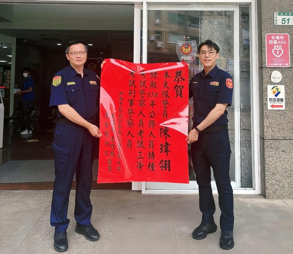 警察世家衣缽相傳 交通警察考取三等刑事警察特考殊榮