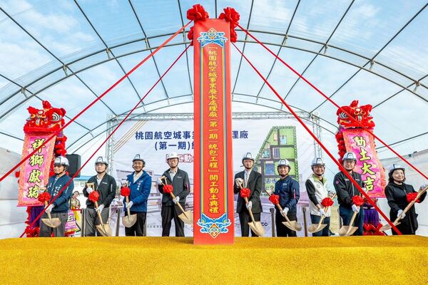 航空城事業廢水處理廠開工 張市長:有效應對各產業進駐需求
