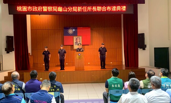 龜山分局三派出所新任所長布達　展現警政新氣象