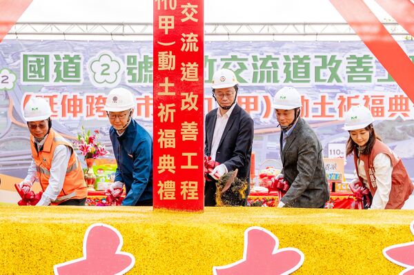 國道2號大竹交流道改善工程動土　張善政：紓解匝道壅塞、提升通行效率