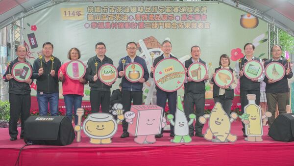 桃園市苦茶油風味品評示範賽頒獎　王明鉅：推動在地優質苦茶油行銷國際