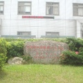 楊梅地政事務所