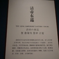 遼寧博物館