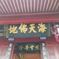 福州湧泉寺