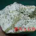 綠蛋白石原礦 - 11
