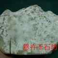 綠蛋白石原礦 - 12