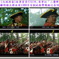1992年{大地英豪}中英軍的「三疊陣」射擊術