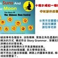 10 Suns & 1 Moon