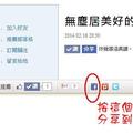文章分享到FB