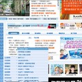 2012-04-25 叫我怎能不愛你 登上UDN 首頁