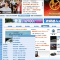 2012-04-09 愛拼才會盈登上 UDN 首頁