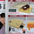 2021年日本圍棋雜誌的棋盤廣告，本榧棋盤就約台幣13000，柾目本榧棋墩超過25萬台幣。