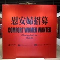 Comfort Women Wanted