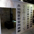 「故鄉」是這間南京慰安所的名字。日本觀光客看到「大和撫子」這個代表高貴日本女性名詞出現在慰安所門口，相當驚訝。