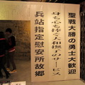 熱烈歡迎聖戰勇士。
來此的日本觀光客看到「大和撫子」這個代表高貴日本女性名詞出現在慰安所門口，相當驚訝。