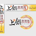 元品設計23055665-logo設計/品牌設計/招牌設計