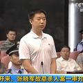 2012年08月09日張曉軍出庭照片，大陸中央電視台CCTV新聞頻道提供。