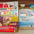 《釜山就該這樣慢慢玩2》獨家加贈《釜山機張+金海市旅行別冊》