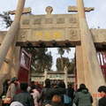 被砸毀的孔廟第一道門