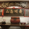 山西會館內的中國古老包保險箱